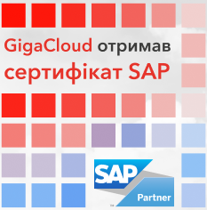 GigaCloud отримав сертифікат SAP Certified Provider in Cloud and Infrastructure Operations  
