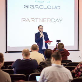 Жовтневий GigaCloud Partner's Day