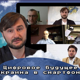 Майбутнє персональних даних в Україні ― за хмарними технологіями